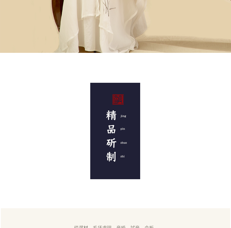 877YX鱼戏莲叶-高端演奏古筝